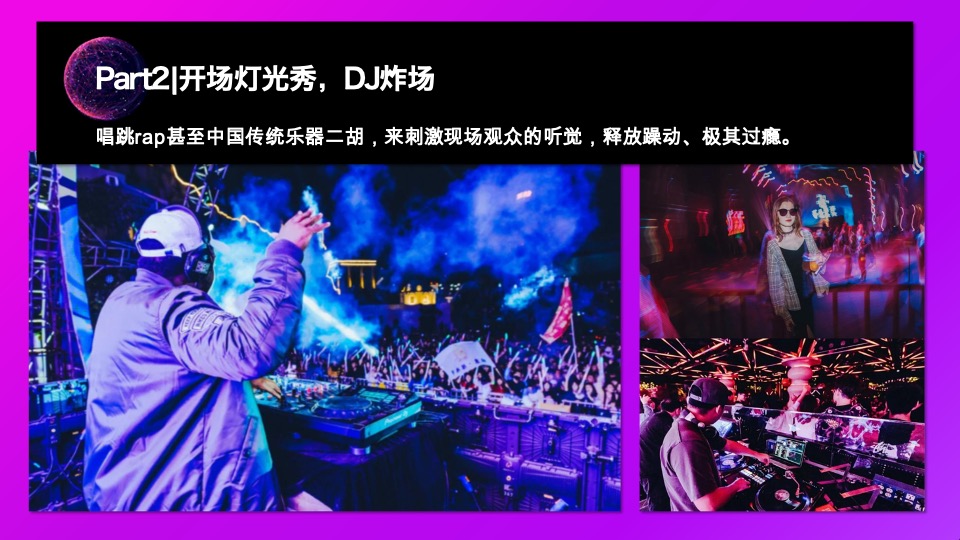 企业元宇宙赛博朋克风年会（耀想象·造未来主题）活动策划方案