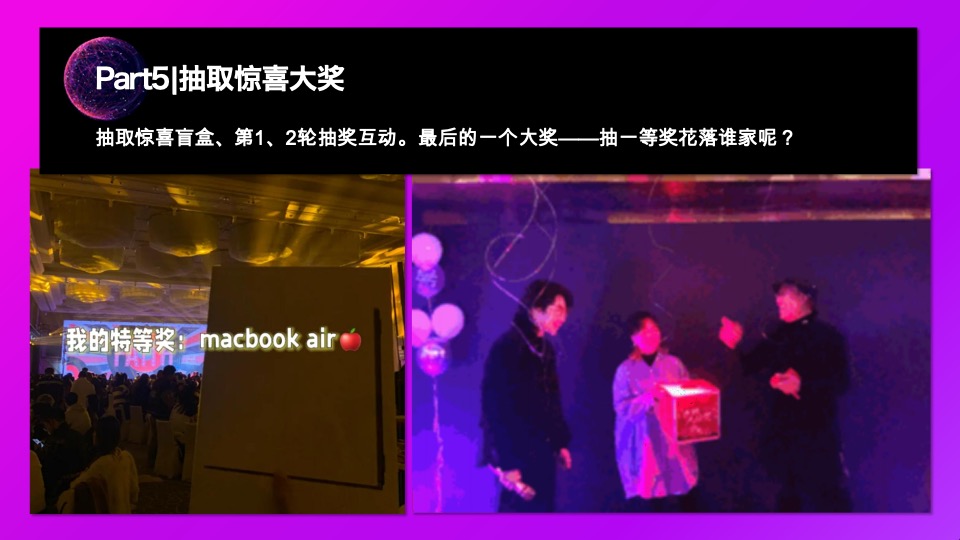 企业元宇宙赛博朋克风年会（耀想象·造未来主题）活动策划方案