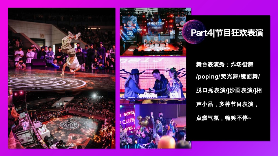 企业元宇宙赛博朋克风年会（耀想象·造未来主题）活动策划方案