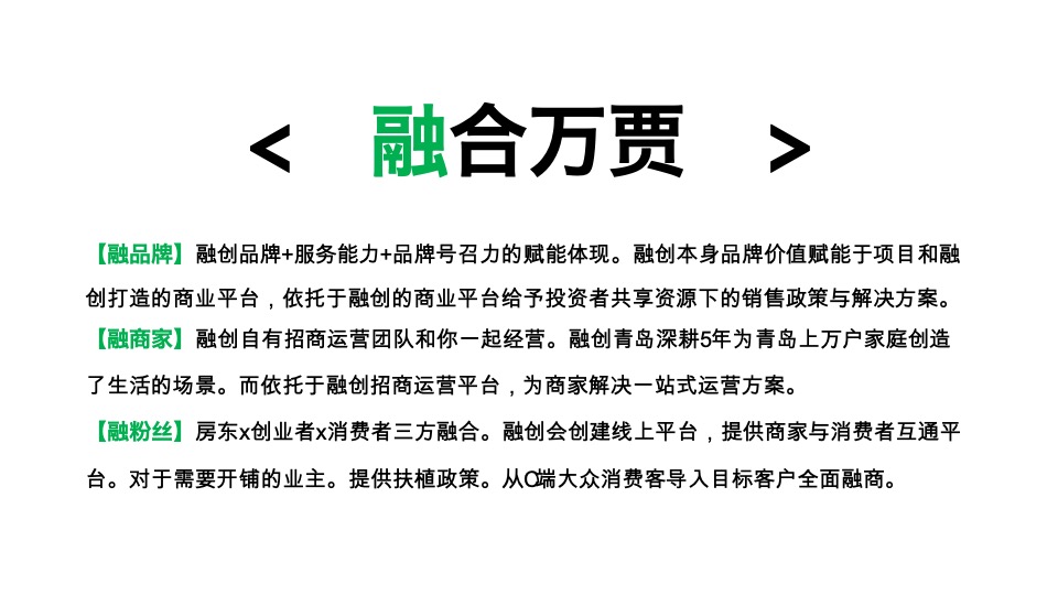 融创商铺节故事线复盘
