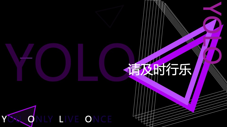 KTV品牌六周年庆派对（及时行乐主题）活动策划方案