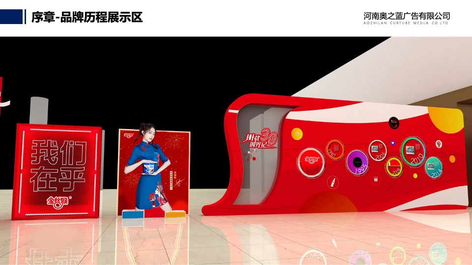 企业30周年庆典系列（卅载正青春主题）活动策划方案