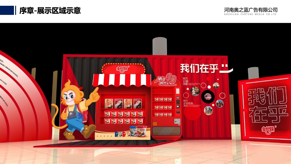 企业30周年庆典系列（卅载正青春主题）活动策划方案