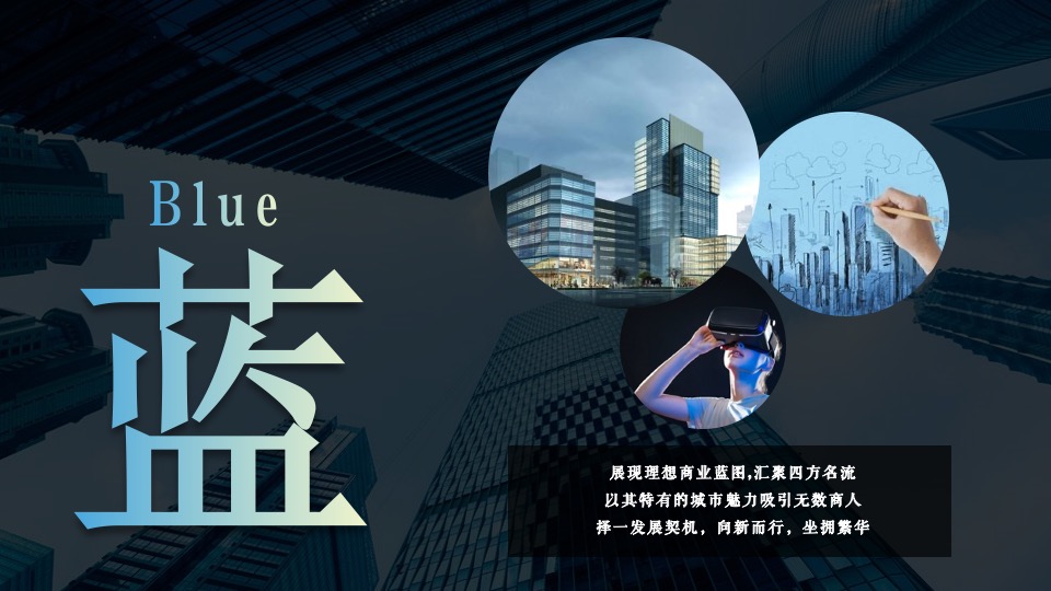 地产项目社区碰碰节（碰出乐趣色彩主题）活动策划方案