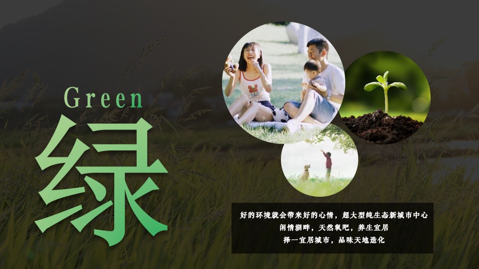 地产项目社区碰碰节（碰出乐趣色彩主题）活动策划方案