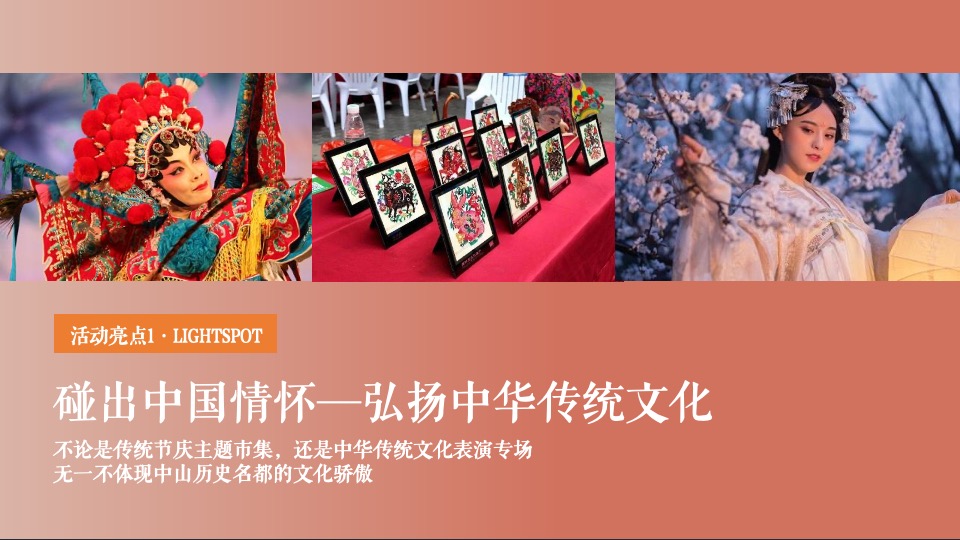 地产项目社区碰碰节（碰出乐趣色彩主题）活动策划方案