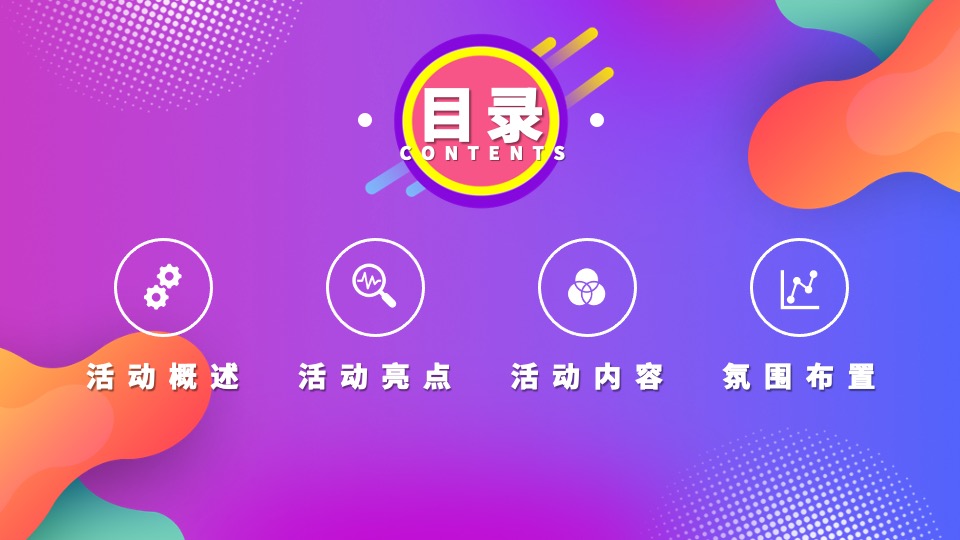 地产项目双11狂欢盛典（双十一FUN肆嗨主题）活动策划方案