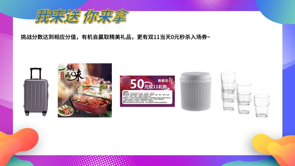 地产项目双11狂欢盛典（双十一FUN肆嗨主题）活动策划方案