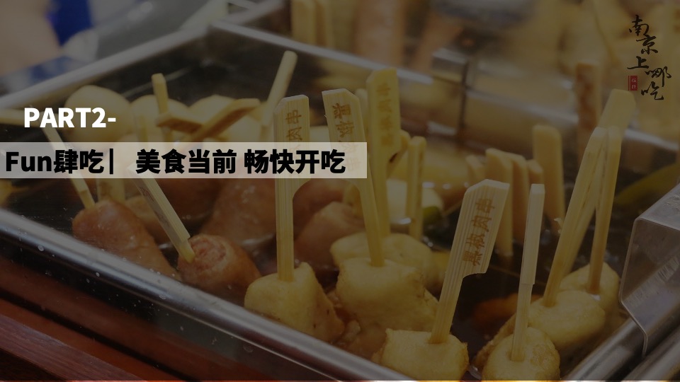 地产项目双11狂欢盛典（双十一FUN肆嗨主题）活动策划方案