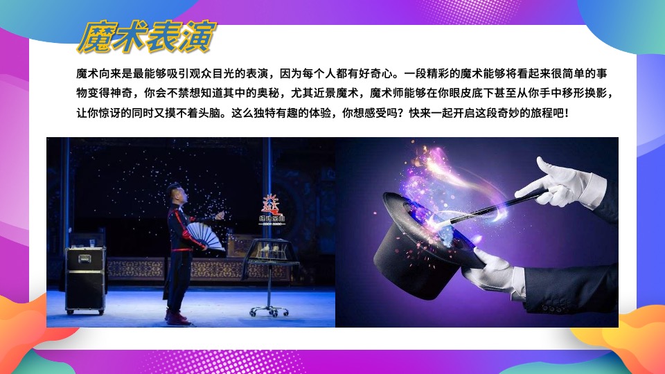 地产项目双11狂欢盛典（双十一FUN肆嗨主题）活动策划方案