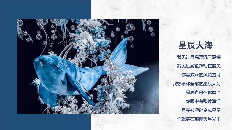 中梁XXX#星辰大海 中梁之约#交房活动策划案