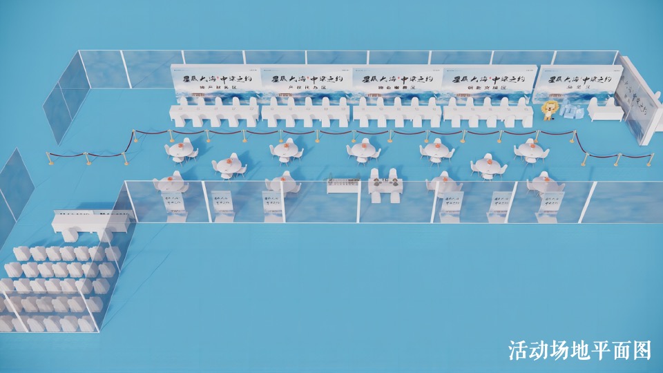 中梁XXX#星辰大海 中梁之约#交房活动策划案