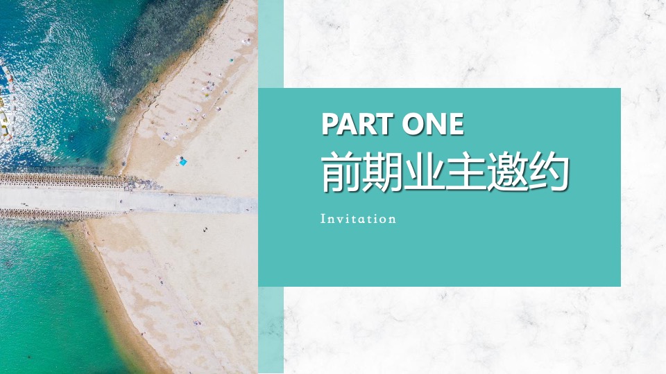 中梁XXX#星辰大海 中梁之约#交房活动策划案