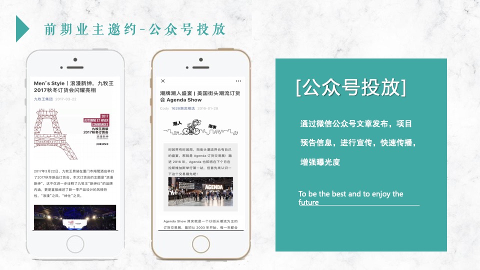 中梁XXX#星辰大海 中梁之约#交房活动策划案