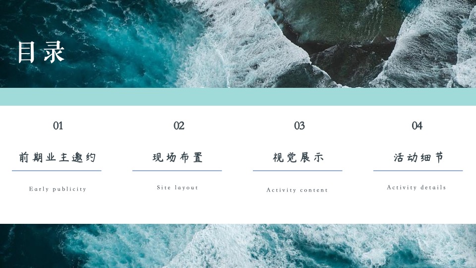 中梁XXX#星辰大海 中梁之约#交房活动策划案