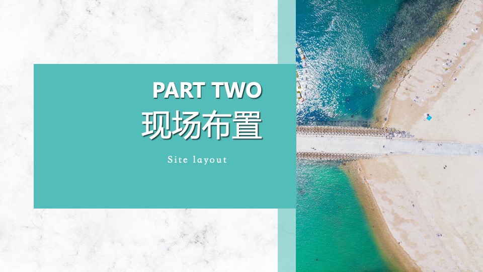 中梁XXX#星辰大海 中梁之约#交房活动策划案