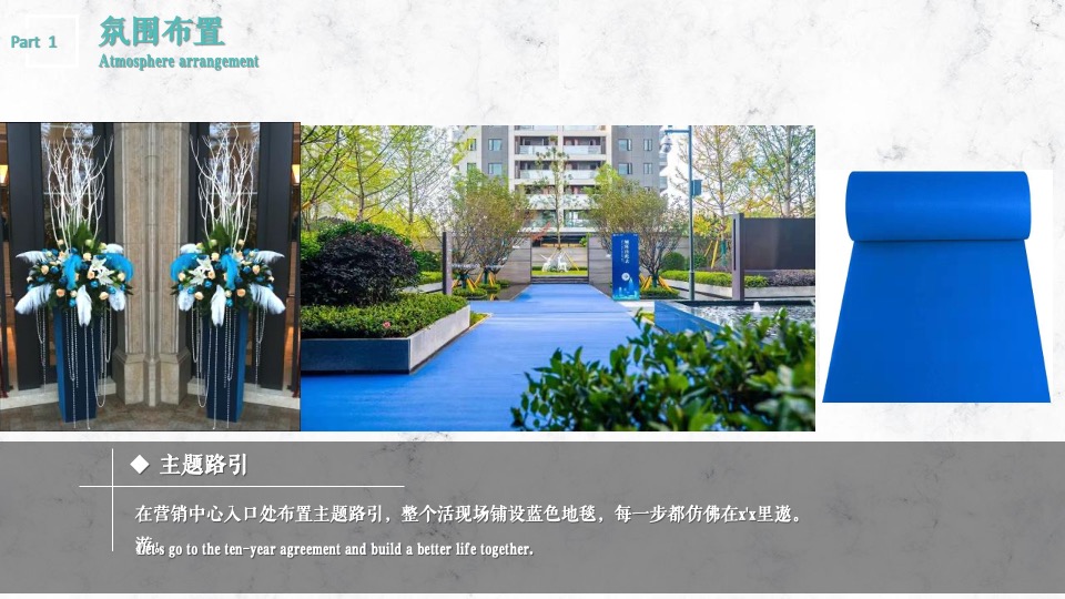 中梁XXX#星辰大海 中梁之约#交房活动策划案