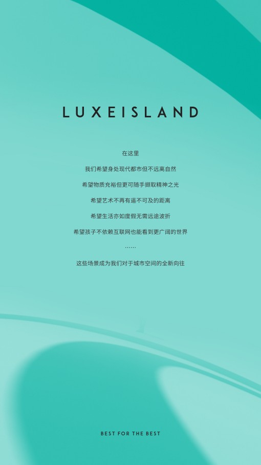 国际社区 江东麓岛价值手册 #海南#