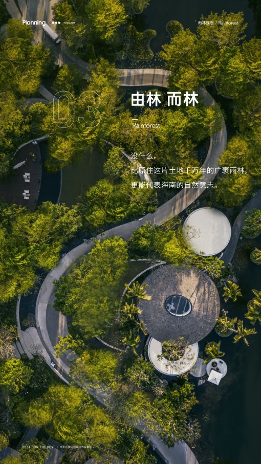 国际社区 江东麓岛价值手册 #海南#