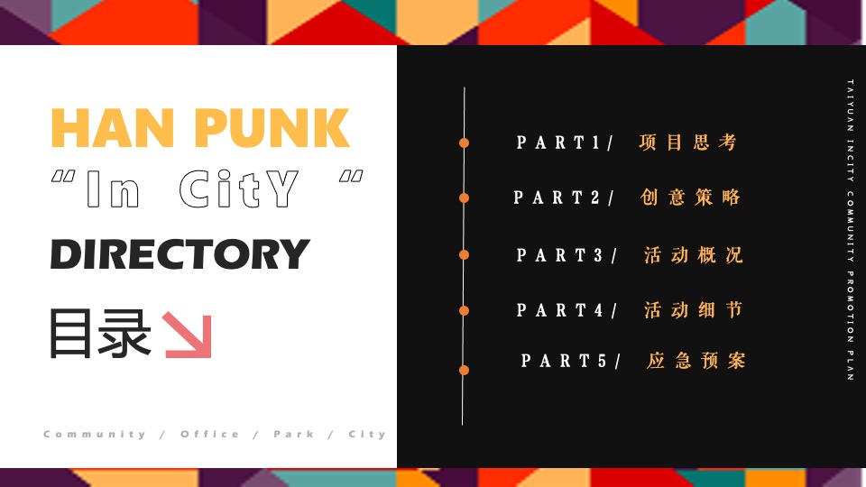 露营地开业系列（写给周杰伦的一封情书主题）活动策划方案