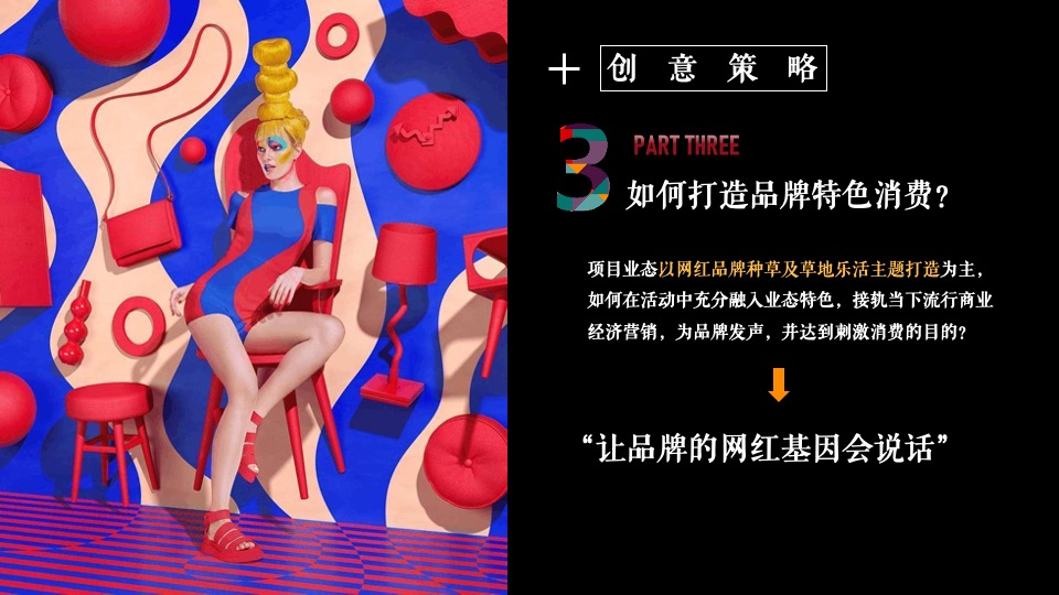 露营地开业系列（写给周杰伦的一封情书主题）活动策划方案