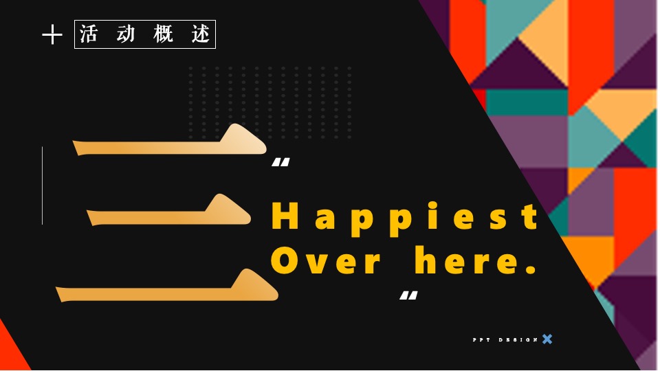 露营地开业系列（写给周杰伦的一封情书主题）活动策划方案