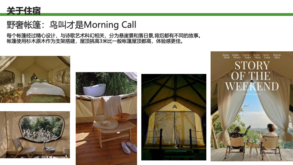 汽车品牌户外露营系列（城市逃离计划主题）活动策划方案