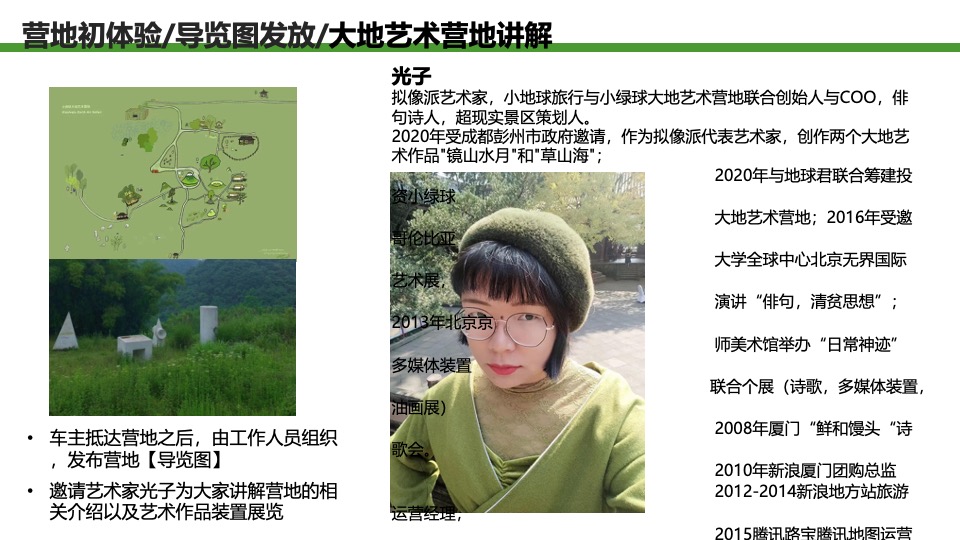 汽车品牌户外露营系列（城市逃离计划主题）活动策划方案