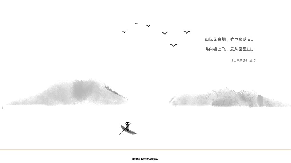 重庆万科样板间软装策划案