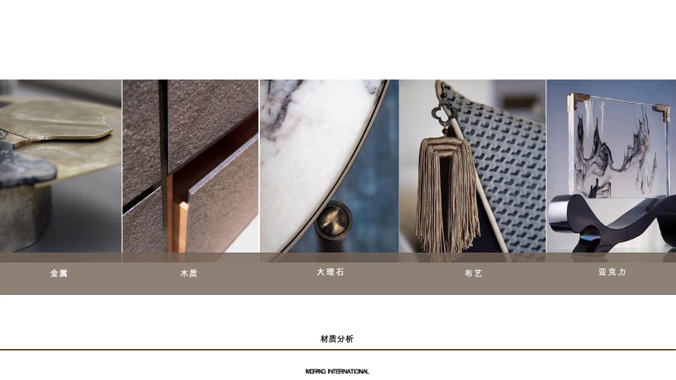 重庆万科样板间软装策划案