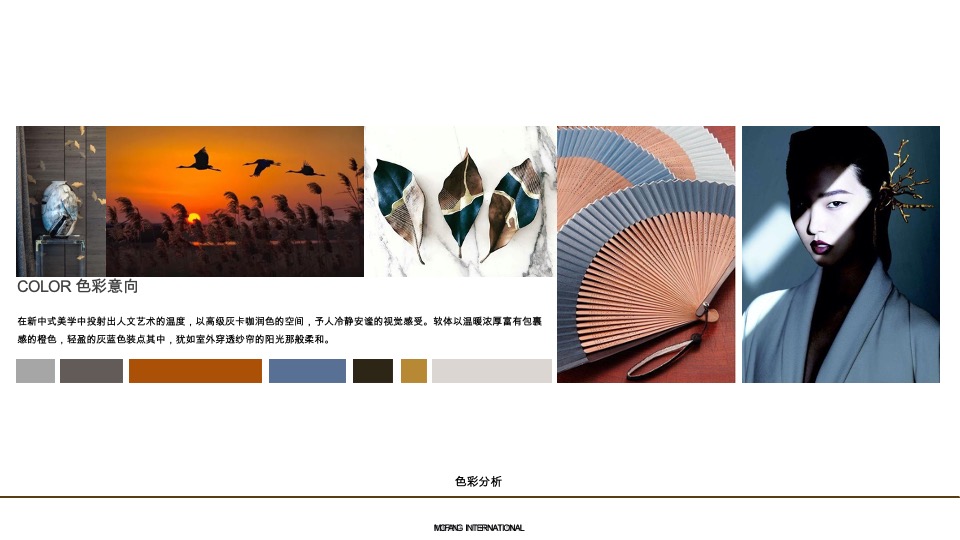 重庆万科样板间软装策划案