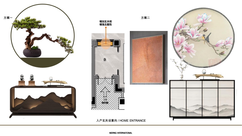 重庆万科样板间软装策划案