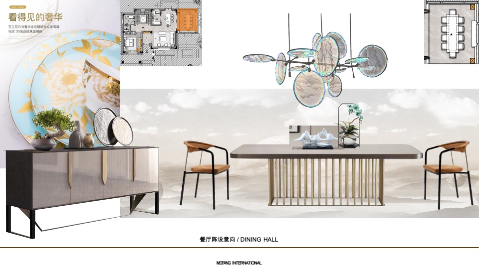 重庆万科样板间软装策划案