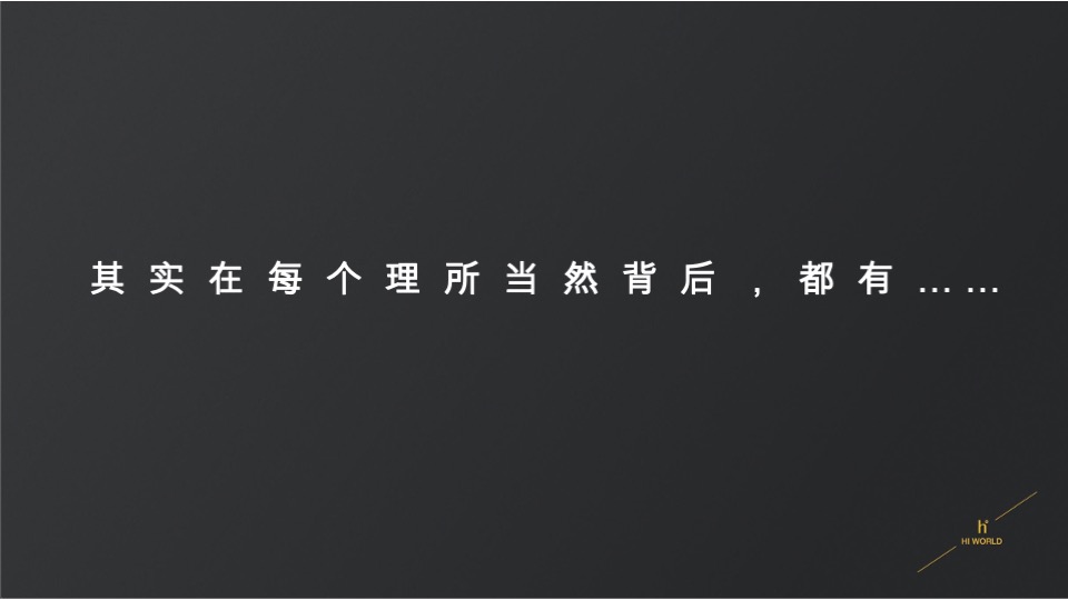 东原·印象海整合推广案 #洋房#独力思考