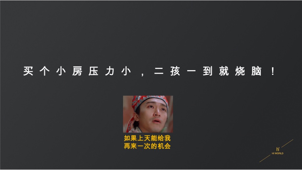 东原·印象海整合推广案 #洋房#独力思考