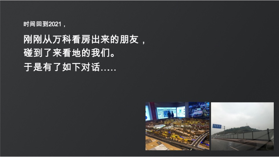 东原·印象海整合推广案 #洋房#独力思考