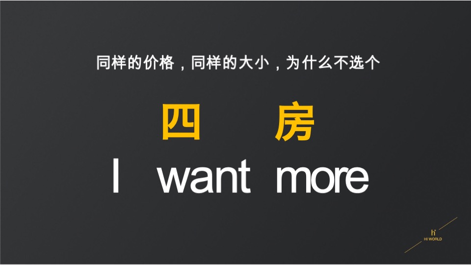 东原·印象海整合推广案 #洋房#独力思考