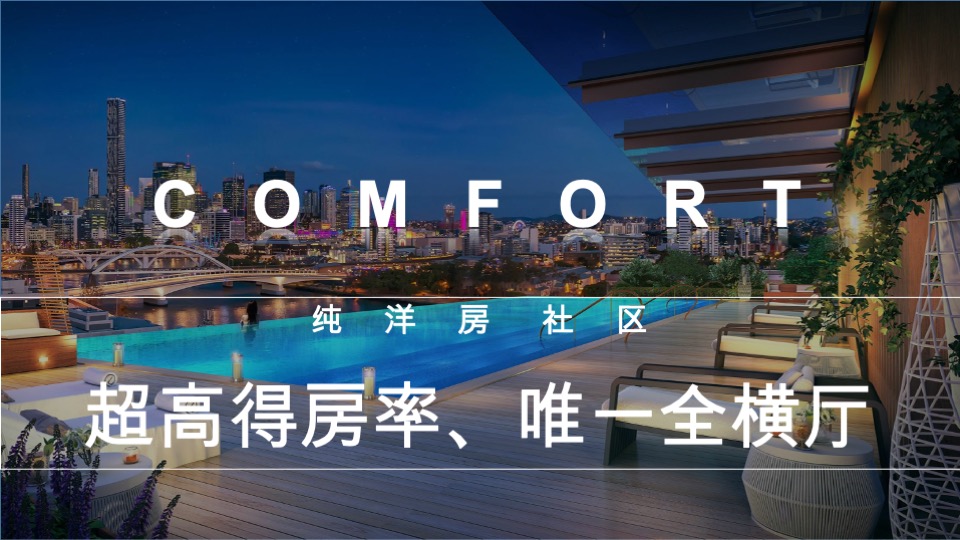 东原·印象海整合推广案 #洋房#独力思考