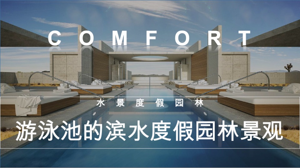 东原·印象海整合推广案 #洋房#独力思考