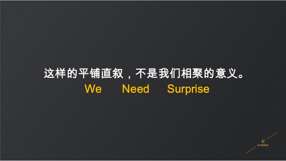 东原·印象海整合推广案 #洋房#独力思考
