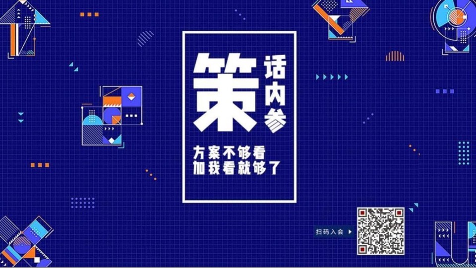 新厂区开业典礼（陆行天下 星动未来主题）活动企划简案