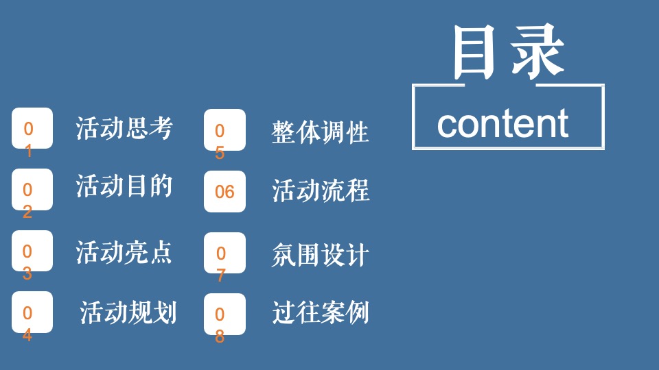 新厂区开业典礼（陆行天下 星动未来主题）活动企划简案