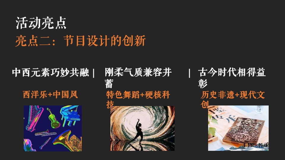 新厂区开业典礼（陆行天下 星动未来主题）活动企划简案