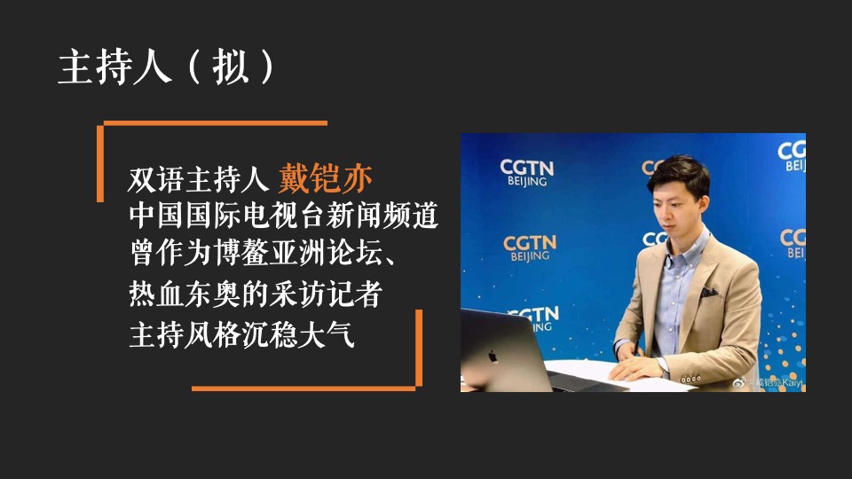 新厂区开业典礼（陆行天下 星动未来主题）活动企划简案