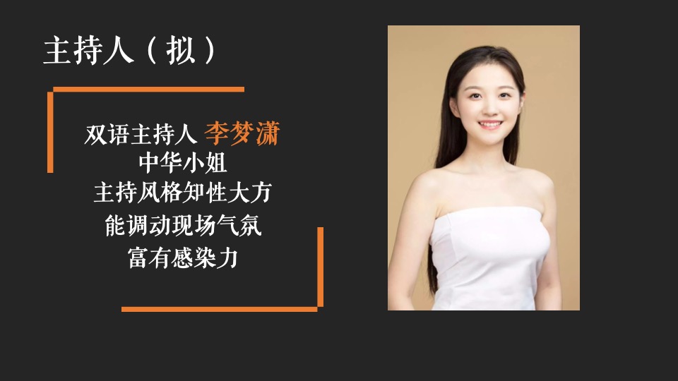 新厂区开业典礼（陆行天下 星动未来主题）活动企划简案