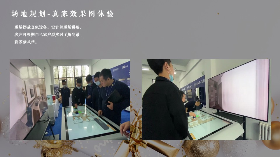 地产项目业主生日会#美好生活 友邻辰聚#主题活动策划案