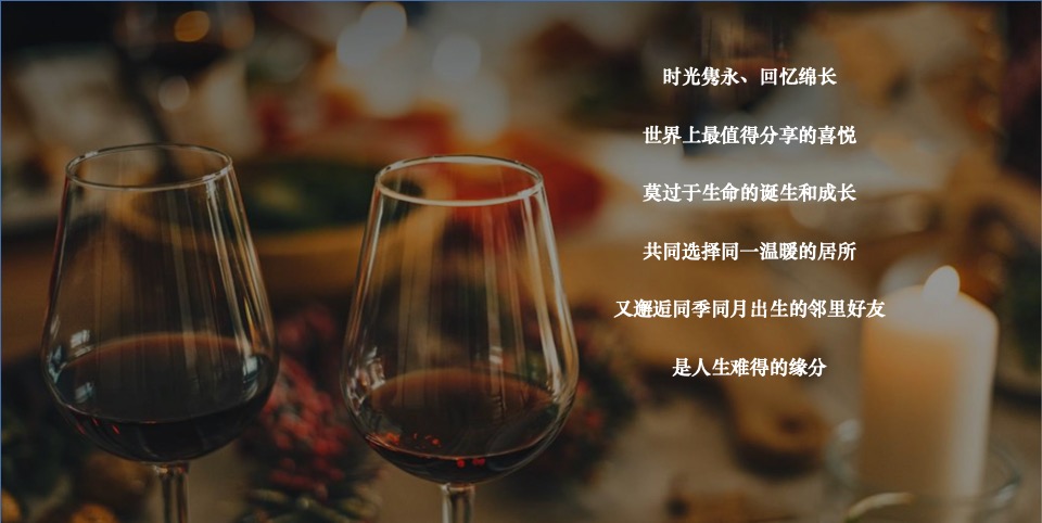 地产项目业主生日游园活动策划案