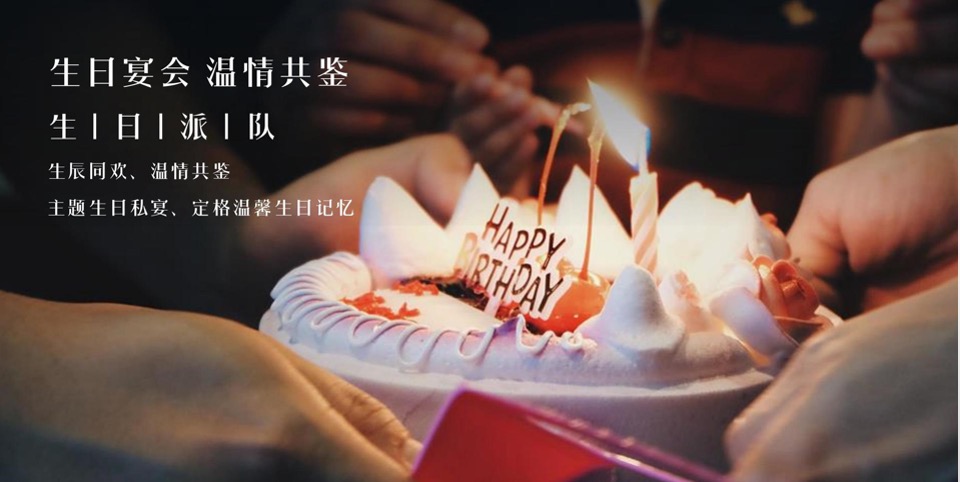 地产项目业主生日游园活动策划案