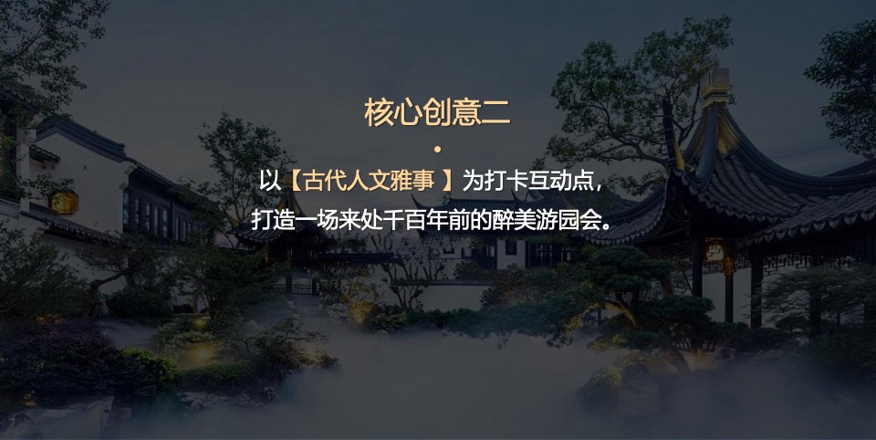 地产项目业主生日游园活动策划案