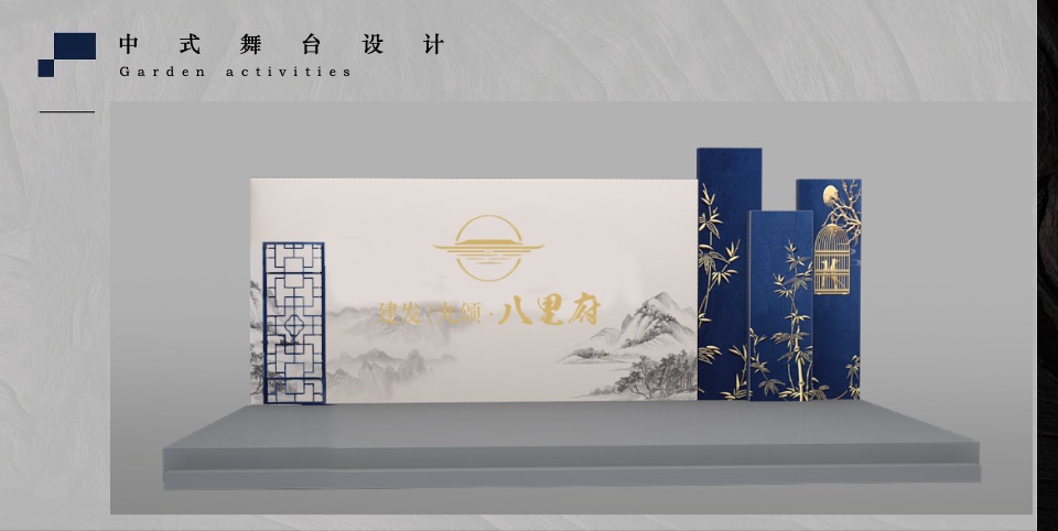 地产项目业主生日游园活动策划案